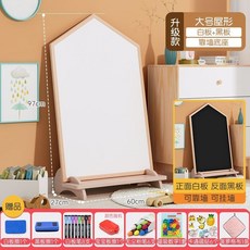 그림 쓰기 보드 스탠드 타입 홈 드로잉 화이트 양면 자기 낙서 작은 칠판, C. 하우스 기본 (거치대 포함) - 양면보드, 1개