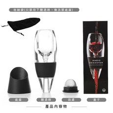 快速紅酒醒酒器套裝 附盒子 便攜式歐式創意醒酒器 紅酒過濾器, 1個, 紅酒快速醒酒器套裝*1