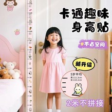 身高貼紙 防水透明兒童量身高牆貼 2米一整張, 小小小兔 -pp材質防水不掉色, 6*202cm -0誤差