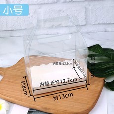 파운드케이크 포장박스 가죽손잡이 투명 디저트 롤케익 투명박스중형/50개세트 하프, E. 소형 두껍게 코팅된 양면 필름 베이스 트레이20세, A. 이미지를 보세요