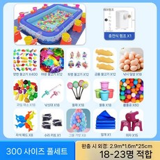 낚시 놀이 패키지 물고기 장난감 풀장 게임 대형 축제 세트 연못 자석, No. 300 비즈니스 (의자15 저장펌프)