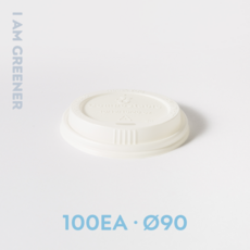 아이엠그리너 생분해 90파이 (10 12 16 온스) PLA 종이컵 뚜껑 화이트, 2세트