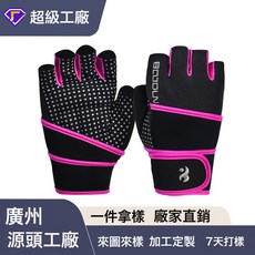 健身手套 護腕防滑舉重器械男女運動手套 半指手套