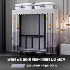 옷장 행거 기숙사 이불장 조립식 비키니장 설치형 드레스룸, 120cm 소녀 감성