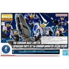 MG 1/100 반다이(BANDAI) 건담 베이스 한정 건담 발바토스용 확장 파트 세트