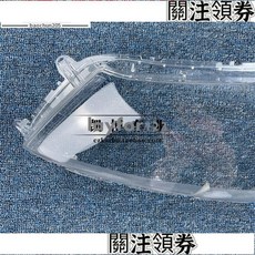 Accord 八代 前大燈透明燈罩 08-13 Accord 2.4, 1個, 主駕 原車品質 不帶膠 德國拜耳PC材質,1只