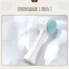 【川島屋】3D雙面軟毛洗臉刷，矽膠雙面潔面刷，臉部按摩清潔神器，深層毛孔清潔, 1個, 藍色, 藍色