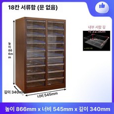 네일샵 서랍장 보관함 문 캐비닛 선반 매니큐어 서랍, 0.8mm, 베이크드 우드 패턴 2단 18단 서랍