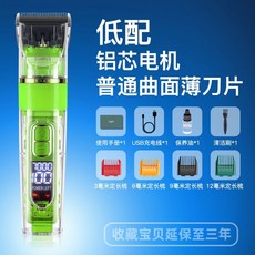 時尚風透明電動理髮器 大功率防水電推剪, 低配-铝芯电机-无礼品,透明黑