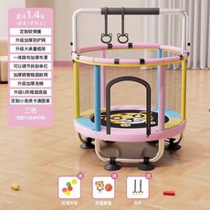 실내용 어린이 점프 탄성 미끄럼방지 보호대 포함 소형 놀이매트, 1개, 1.4m 링+장난감 3색
