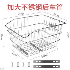 스테인리스 자전거 뒷 바구니 후면 고정식 바스켓 장바구니 짐받이 프레임, 스테인레스 바스켓, 1개