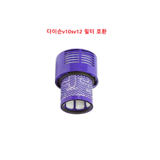 누심비 다이슨 무선 청소기 V10 / SV12 호환 포스트 필터, 1개