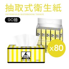 【肯尼士KENNEX】抽取式衛生紙 雙層 台灣製 可丟馬桶 擦手紙 餐巾紙 紙巾, 80個, 90張