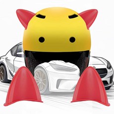 부착식 악세사리 동물귀 레드 차량용 입체 3D 입체적 포인트 하이바