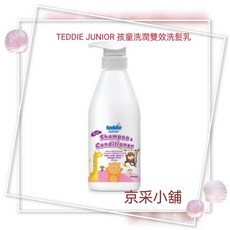 TEDDIE JUNIOR 孩童洗潤雙效洗髮乳，溫和不刺激，柔順亮澤不打結，500ml, 1個, 500ml