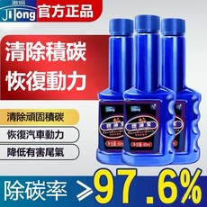 『隔日到貨』除積碳97%燃油寶 汽油添加劑 汽油精 機車汽車清積碳油精 發動機清潔劑, 1個, 汽油