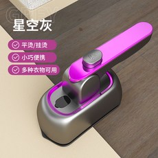 迷你蒸汽熨斗小型家用手持掛燙機便攜式小功率宿舍衣服可旋轉燙鬥, 1個, 紫色:台灣使用110v