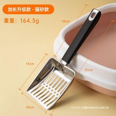 不鏽鋼長柄加厚貓砂鏟, 1個, 銀黑 長柄貓砂鏟