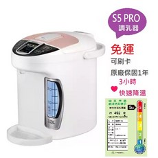 小獅王辛巴 智能六段式定溫調乳器S5 PRO 快速降溫 可刷卡 熱水器, 1個, S5 PRO
