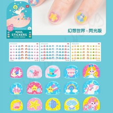 MiDeer TOI Saalin 兒童指甲貼 安全無毒防水指甲彩繪貼紙, 1個, TOI 夢幻世界（261p）