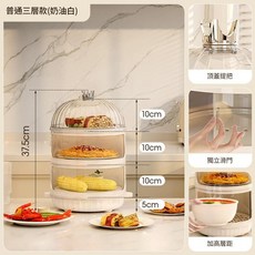 多層保溫菜罩 家用餐桌收納蓋菜罩, 1個