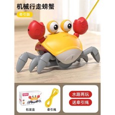 智能电动螃蟹爬行玩具 儿童益智 婴儿宝宝练习训练, 1個, 芒果橙⭐【手拉牵绳基础版】精美礼盒,官方标配, 原色