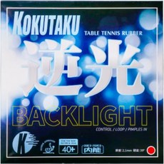 국내배송 코쿠타쿠 헤라클레스 back light 역광 양면 리버스 루프 속공 중국 탁구 라켓 러버, 블랙, 1개