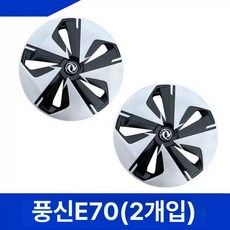 동풍 바이윈 E70 SX6 휠 허브 커버 타이어 캡 보호 장식 액세서리, 1개