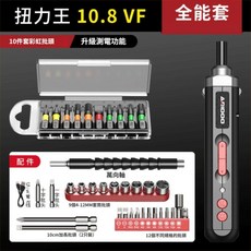 {中和出貨} 電動起子機組 無線多功能 輕鬆應對居家維修與DIY, 1個, 電動螺絲起子【扭力王_10件彩虹批頭】