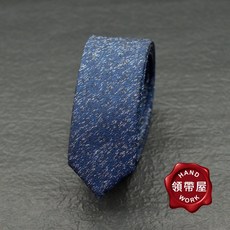 領帶屋手作 3.5公分窄版 手打領帶 藍磨砂, 1個