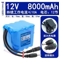 12鋰電池 大容量 音箱音響戶外洗車機監控太陽能路燈充電電瓶, 12v8000mah送2a充電器