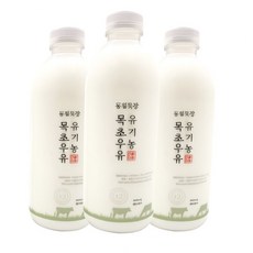동원목장 유기농목초우유 1000ml 3병, 3개, 1L