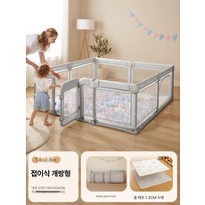 하우바이몰 휴대용베이비룸 아기안전펜스 아기울타리 파티션 난간안전바 가림막 접이식 아기텐트, 1개, 접이식 180x200cm +1.3m