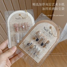 穿戴甲展示 高級背景 包裝 美甲成品收納, 1個, 米黃【卡片+防塵袋+鏈條】,5張