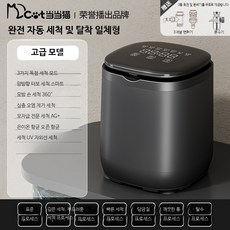 미니세탁기 속옷 양말 3kg 소형 가정용 고온 세탁 건조 원룸, 14_업그레이드 자동 일체형 호화형+분수기, 단일 모델