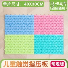 아동 감각통합 거북이등껍질 균형감각 훈련 회전 전정기관 발달 유아 놀이기구, 1개, 지압 패드 마카롱 4 개 세트 (랜덤 색상)