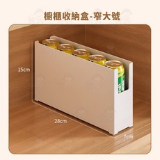 西西良品 日式分隔收納盒 廚房櫥櫃桌面雜物整理盒, 1個, 深櫃-窄大號-贈送卡扣【超取12個】