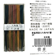 六角箸 日本樂天銷售第一日本製 六角筷子 耐熱筷 耐熱箸 耐熱防滑輕量好夾筷子組【百年老店】, 五色, 1個