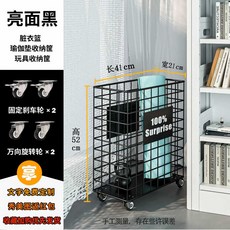 이동식철제바구니 바퀴 세탁물 바구니 철망 바스켓, 블랙 41x21x52cm + 바퀴