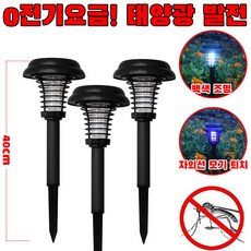 1+1+1[0전기요금] 전기 살충 조명 이중 기능 정원 태양광 램프 3개 태양열 충전 스마트 모기퇴치등, [1+1+1]삼합사각형모기퇴치*3