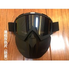 오토바이 고글 헬멧 라이딩 안경 방풍 방진 남성용, 검정 회색 부품