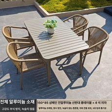 ayoo 야장테이블 야외카페테이블 포장마차테이블, 샴페인 150x85 4