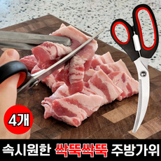 키라엘 싹뚝싹뚝 잘 잘리는 삼겹살 주방 가위, 4개, 커브레드블랙