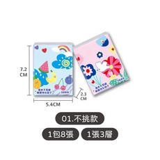 卡通手帕紙 小包衛生紙 隨身衛生紙 加厚袖珍包 面紙包 衛生紙 紙手帕 小包紙巾, 1個, 不挑款