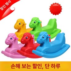 아기시소 시소놀이 미니시소 고래 시소 카페 황갈색, 1개, 핑크 그린 옐로우 블루 레드