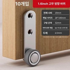 도르래 지지대 스테인리스 롤러 캐비닛 무소음 간편, 측면 방향 바퀴 1.6인치 고무 방향 10개, 1개