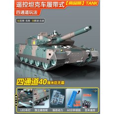 rc탱크 군용차 모형 전투 배틀 탱크 원격 조종 장난감 자동차 물폭탄 발사 밀리터리 장갑차, [배터리1개]수명60분+리모컨배터리, 40cm자이언트[4채널]독립형휠, 1개