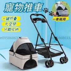 萌寵樂園 寵物推車 寵物外出推車 可上三鐵 車包分離 折疊可拆 狗推車 貓咪推車, M208粉 雙手折疊+餐盤（不可分離籃）,寵物車, 1個