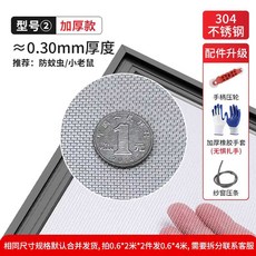 촘촘망 1x10m 304스텐 미세방충망 스테인리스 추락방지 고양이 방묘창, 3x6m 두꺼운형