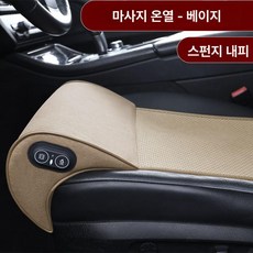 자동차 좌석 다리 받침대 뒷좌석 연장 발판 허벅지 받침, 마사지 온열-스펀지 코어-베이지, 기본 차종